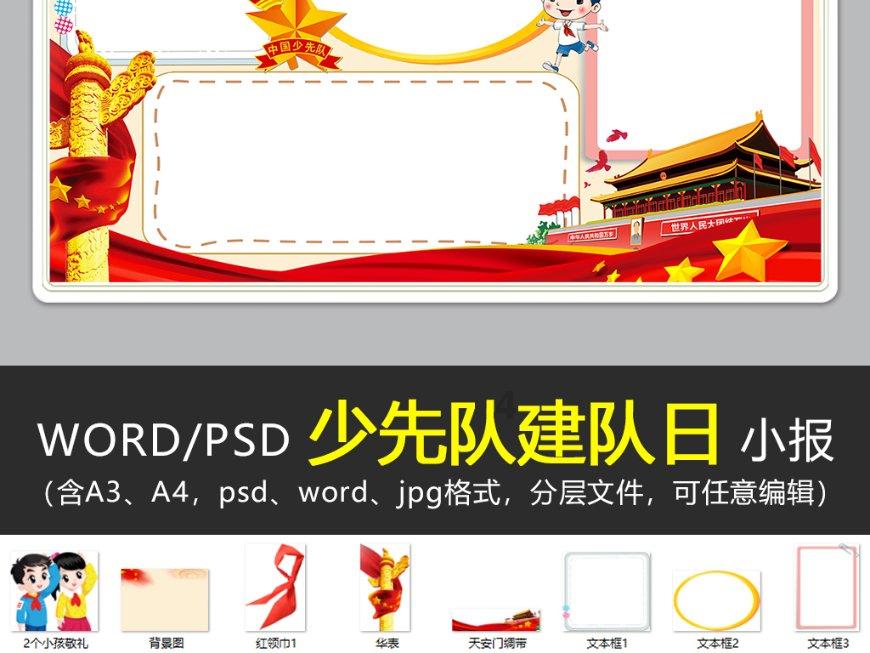 数码宝贝8